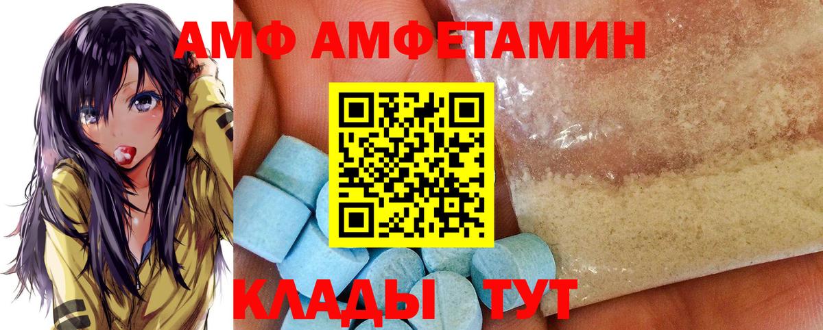 Amphetamine Premium Вятские Поляны