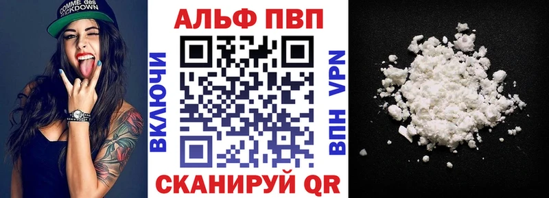 Альфа ПВП VHQ  что такое   Вятские Поляны 