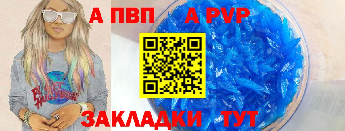 Альфа ПВП СК  Alfa_PVP  Вход с VPN  Вятские Поляны  APVP крисы CK  магазин продажи наркотиков  Alpha PVP Crystall 