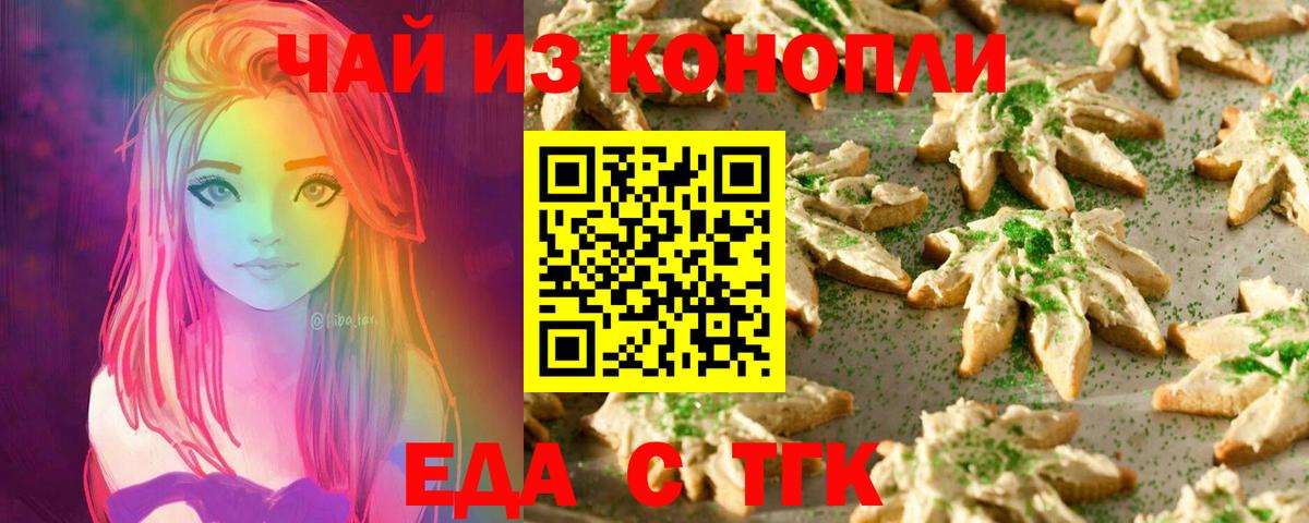 Canna-Cookies марихуана  Вход с VPN  Вятские Поляны 