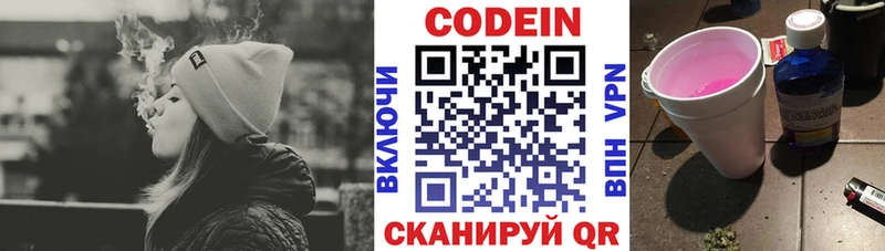 Кодеиновый сироп Lean напиток Lean (лин)  Вятские Поляны 