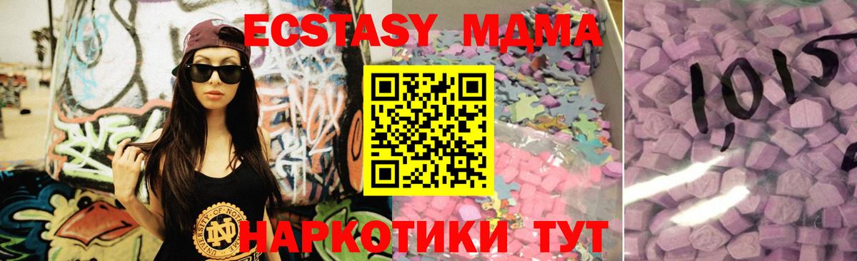 Ecstasy таблы  Экстази ешки  Вход с VPN  Вятские Поляны 