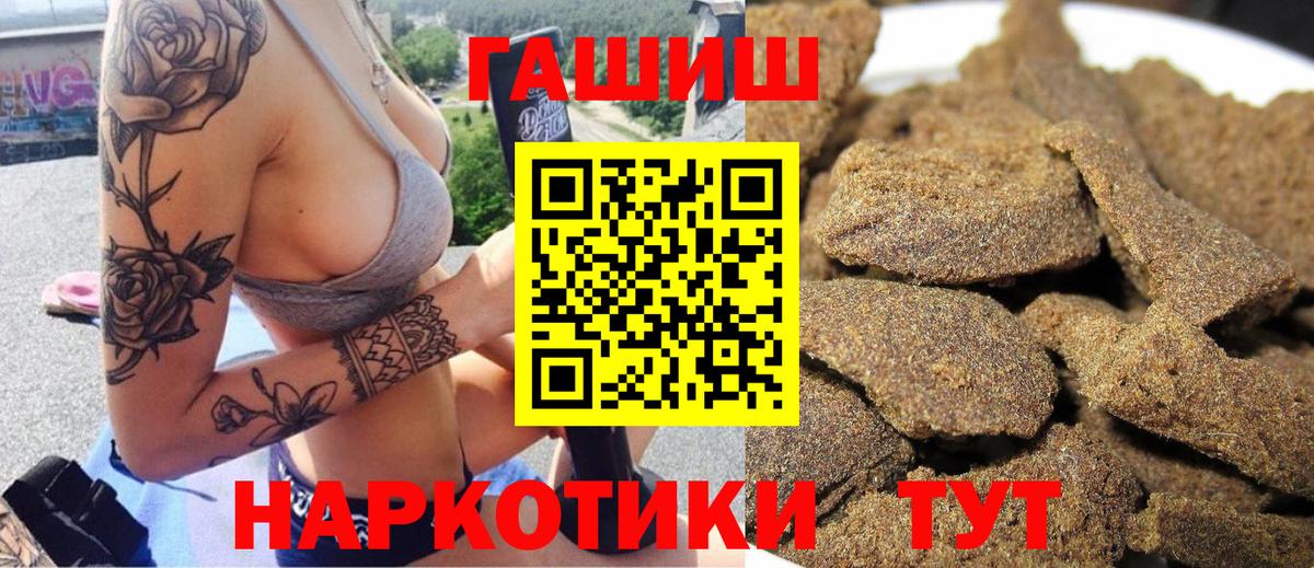 ГАШ VHQ  Вход с VPN  дарнет шоп  ГАШИШ 40% ТГК  Вятские Поляны  ГАШ 