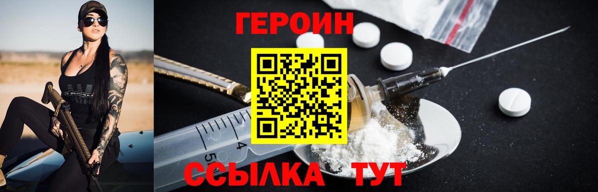 Вятские Поляны  ГЕРОИН афганец  ГЕРОИН  Вход с VPN 