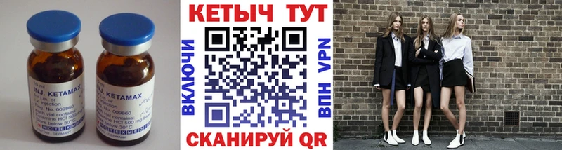 закладка  Вятские Поляны  Кетамин VHQ 