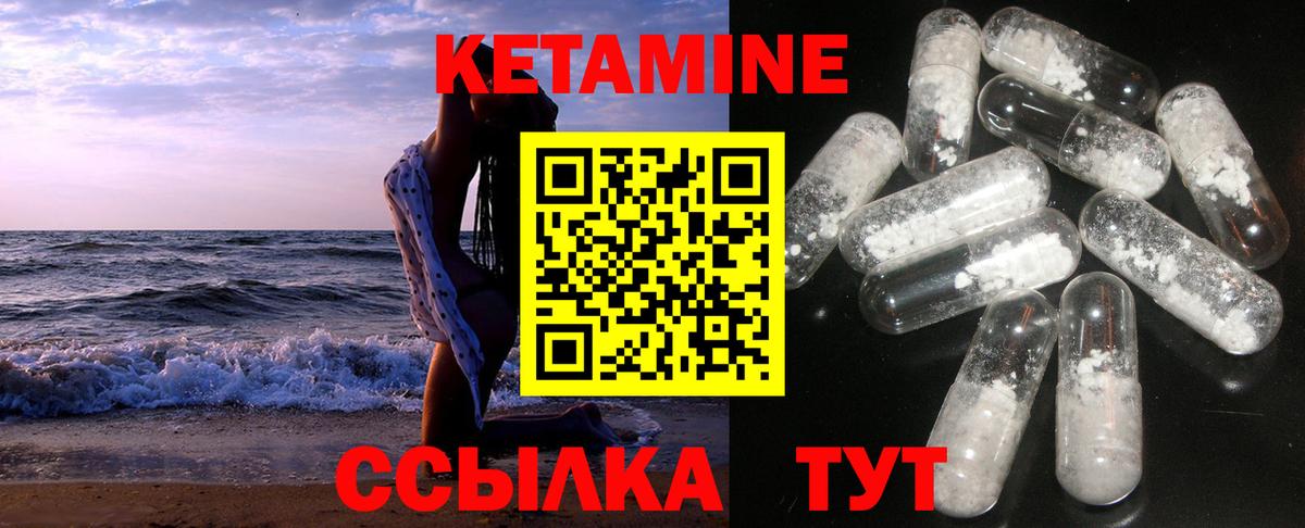 Вятские Поляны  КЕТАМИН ketamine  Вход с VPN  КЕТАМИН ketamine 