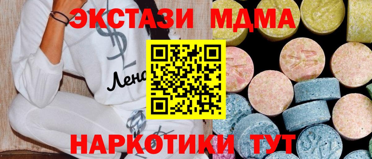 MDMA  МДМА молли  MDMA VHQ  Вход с VPN  Вятские Поляны 