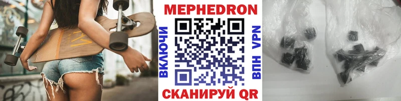 Меф мяу мяу  как найти   Вятские Поляны 