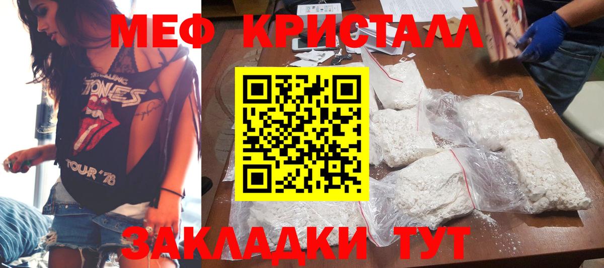 Меф кристаллы Вятские Поляны