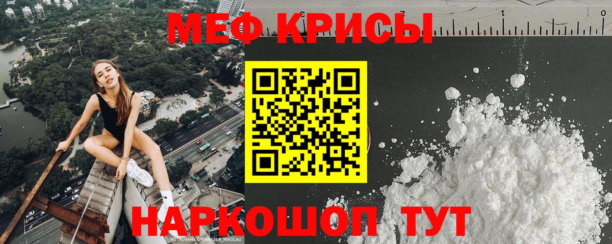 МЕФ кристаллы  hydra онион  дарнет шоп  Вход с VPN  Вятские Поляны  МЕФ  МЯУ-МЯУ мука 