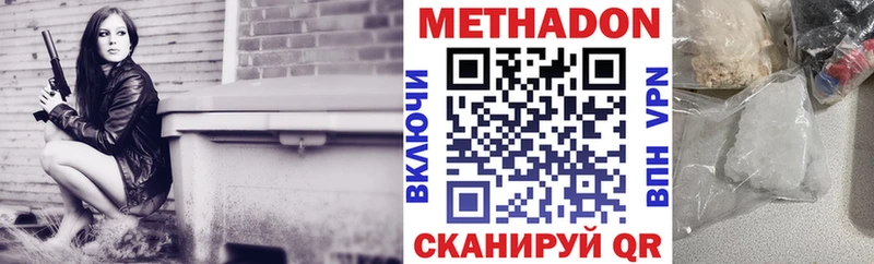 МЕТАДОН VHQ  mega онион  Вятские Поляны 