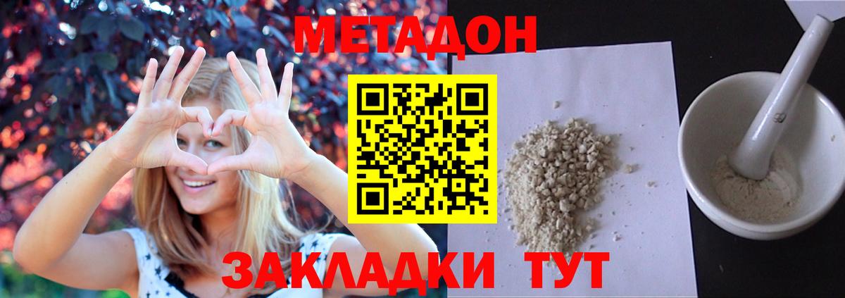 MEGA зеркало  Вход с VPN  Вятские Поляны  Метадон VHQ 