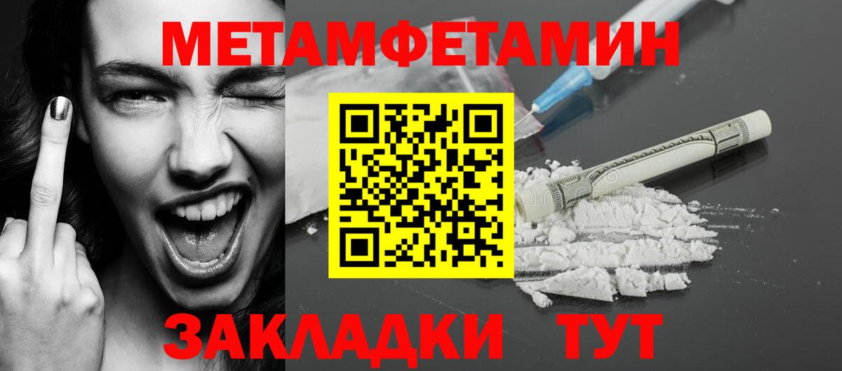 Метамфетамин Methamphetamine  Вход с VPN  Вятские Поляны 