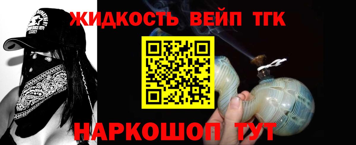 где купить наркоту  ТГК концентрат  Вход с VPN  Вятские Поляны 