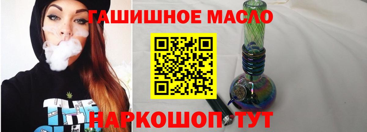 ТГК THC oil Вятские Поляны